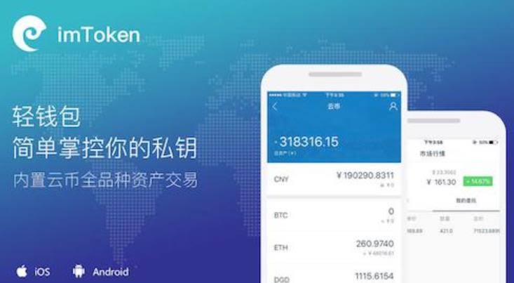 imToken钱包锁定教程